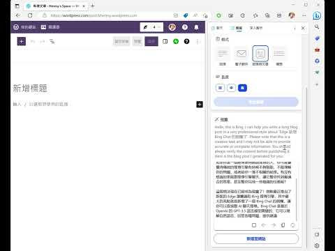 BingChat2Wordpress