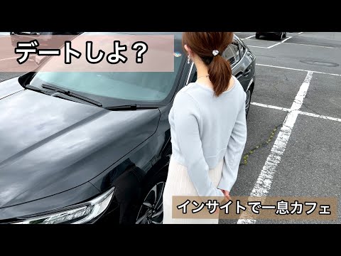 【vlog風】女の子とデートします。インサイトでカフェ満喫