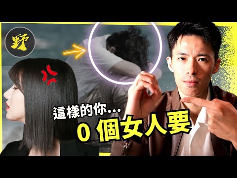 【警告⚠️】女生極度討厭這樣的你