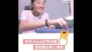 【UMade 送禮推薦】畢業禮物選好了嗎 ? 選它準沒錯 !