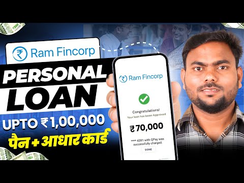 101% New Instant Loan App Without Income Proof || Loan App Fast Approval 2024 | Bad CIBIL Score Loan