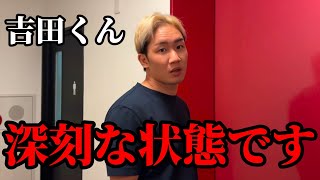 朝倉未来「非常に心配です」メンバーの吉田君と佐々木君の体調が悪いことが判明！！ブレイキングダウン