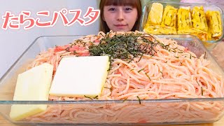 Eating 1kg of Tarako Butter Pasta! #Mukbang #EatingShow #FoodChallenge