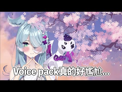 【Elira Pendora】EN新的音聲上架了！關於這件事Elira有她的想法【彩虹社中文】