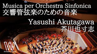 Musica per Orchestra Sinfonica / 交響管弦楽のための音楽 / 芥川也寸志