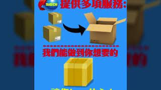 速購易日本轉運推薦、日本代寄海運、日本集運便宜。