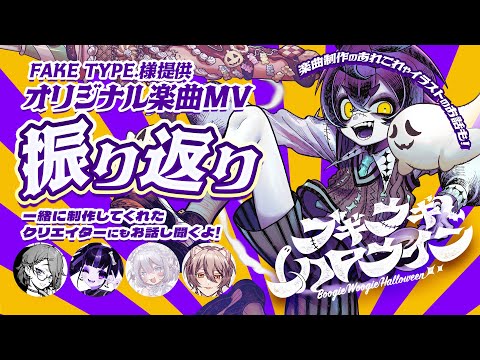 【裏話も公開!?】オリジナル楽曲MV制作の振り返り&クリエイタートーク【#瀬兎一也/のりプロ所属】