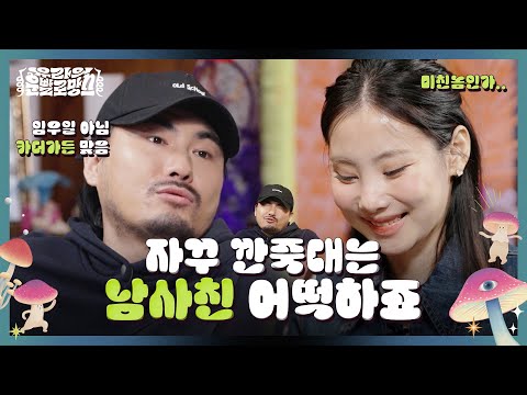 어서와 유튜브는 처음이지?ㅣ유라의 운빨로망스 EP.4 카더가든