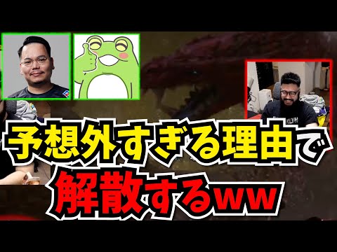 【裸縛りモンハン】予想外すぎる理由で解散する一行ｗｗ【モンスターハンターワールド】#4