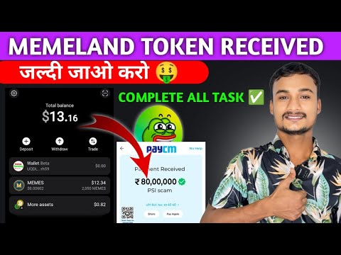 Memeland Token Received 🤑 | Memeland Token Withdrawal Enable  | Memeland Complete all Airdrop task