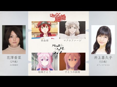 新 あのキャラとこのキャラは同じ声優さんだった！2018夏アニ共演編