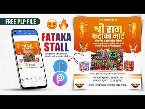 Fataka Shop Banner Edting Plp | Fataka Stall Banner Edting | fataka shop banner design plp file