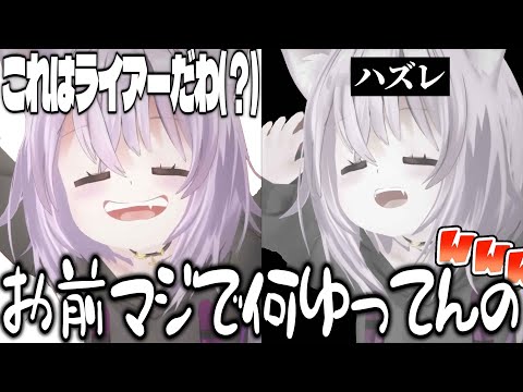 【Liar's Bar】頭が焦げておばかになるおかゆ『常MOSライアーズバー』【ホロライブ/切り抜き/常闇トワ/大神ミオ/猫又おかゆ/大空スバル/ホロライブ切り抜き】