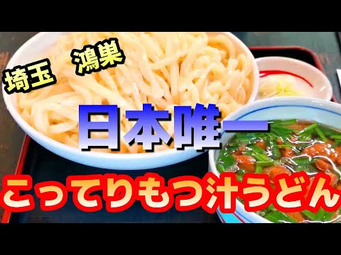 【日本唯一】ご当地グルメを食べに行こう25