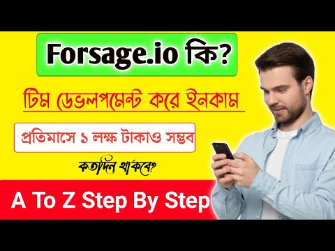 Forsage.io কি?কিভাবে কাজ করে?রেফার ছাড়া ইনকাম|FORSAGE Best income Site 2023 FORSAGE new Update 2023