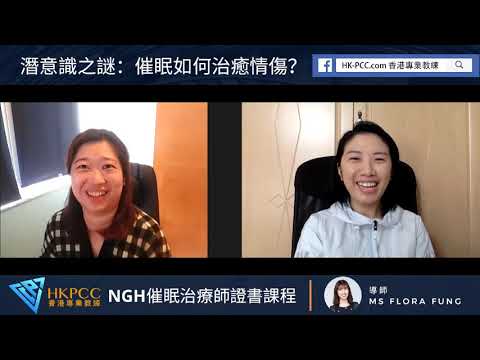 【教練開講】潛意識之謎：催眠如何治癒情傷？｜高清時段 CoachingPICK