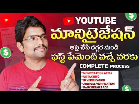 Youtube Monetization Apply Complete Process in Telugu 2024 | Monetisation | AdSense | First Payment