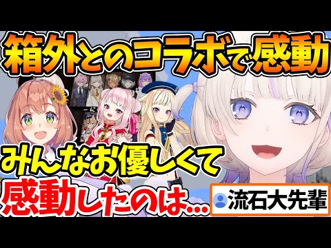 初コラボで大先輩の振る舞いに感動した話をする番長【ホロライブ/切り抜き/VTuber/ 轟はじめ / 本間ひまわり / ヒメヒナ 】