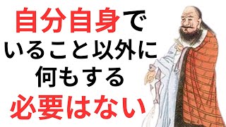 老子の名言46選【偉人の名言　名言集】