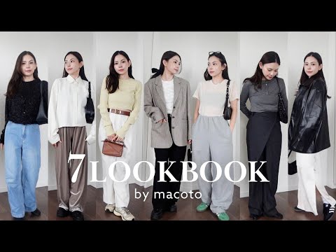 【LOOKBOOK】トレンドを取り入れた大人カジュアルコーデ7選🪞🤍骨格ストレート/低身長/152cm