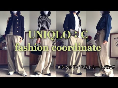 UNIQLO：Cタックワイドストレートパンツコーデ【40代・50代】