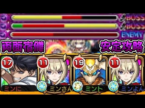 【モンスト】ミッション対応!!!無敵化で安定攻略!?※超究極『両面宿儺』をマサムネで攻略したらいろいろおかしかった【呪術廻戦コラボ】【ミニメカ丸ミッション】