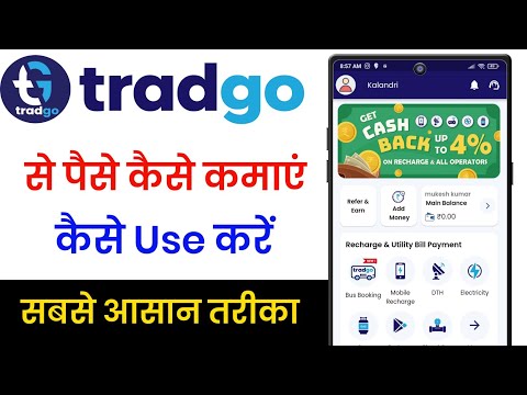 tradgo recharge app se paise kaise kamaye !! tradgo recharge app