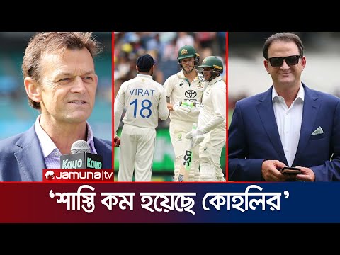 কোহলির আরও বড় শাস্তি দাবি করে ক্ষোভ ঝাড়লেন মার্ক ওয়াহ-গিলক্রিস্ট | Kohli punishment | Jamuna Sports