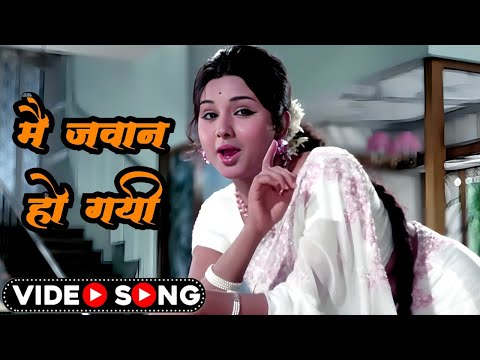 लता जी का सुपरहिट गाना | मै जवान हो गयी हूँ | Main Jawan Ho Gayee Hu | Anand Bakshi Song |Hindi Song