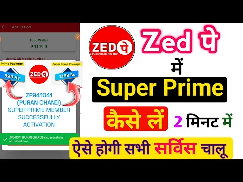 Zed Pay में Super Prime Successfully लें, Zed पे में सभी Services चालू करें || Zed Pay Prime Active