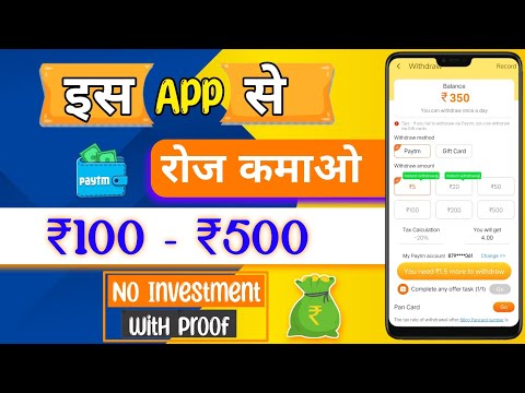 New Earning App Today | Best Earning App Without Investment | Earning App | Paisa Kamane Wala App