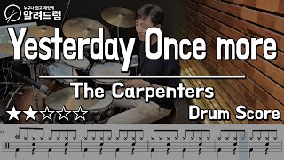 Yesterday Once More - Carpenters(카펜터스) DRUM COVER