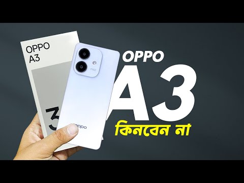 OPPO A3 Review  - ভুলেও কিনবেন না!