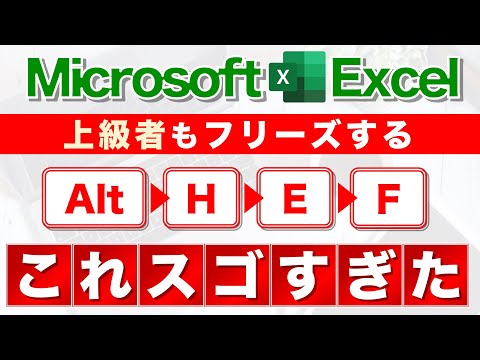 【Excel講座】これを知らずに行/列挿入すると非効率認定★