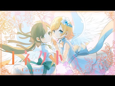 コネクト／ClariS【Hanon×Kotoha】