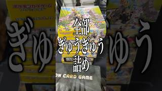 イーブイヒーローズの箱にカードを詰めて売った結果【テラスタルフェスex】