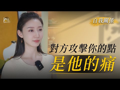 别人狠狠攻击你的点，都是他自己最大的痛点，和你无关。#心理学 #认知 #三观 #女性成长 #智慧