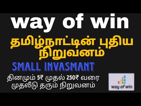 way of win tamil mani earning app new launching 🤑tamil Nadu company💯#parttimejobtamil #myv3