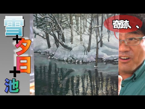 【雪＋夕日＋池】奇跡が起きる！そんな油絵です！