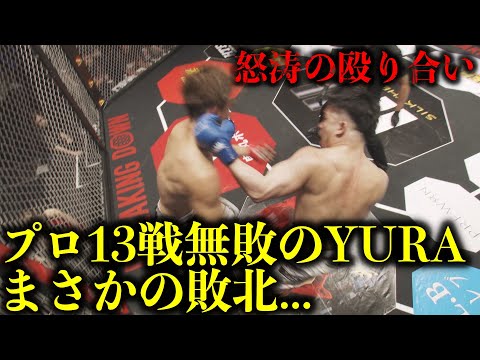 プロ無敗の優勝候補敗退…⁉︎YURAvs山本隆寛/試合映像【BreakingDown13】