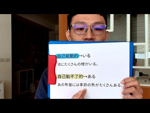 あります、います 由淺入深