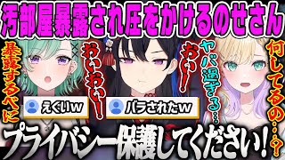 【一ノ瀬うるは】べにに最新汚部屋事情を暴露され圧をかけるのせさんとドン引きするのあちゃんAPEX【八雲べに、胡桃のあ、ぶいすぽ】