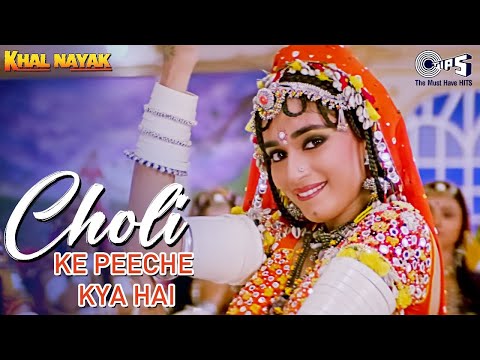 Choli ke Peeche Kya Hai | Khal Nayak | Sanjay Dutt | Madhuri | Alka Yagnik, Ila Arun | All Time Hits