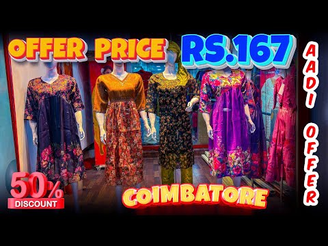 🤩🎉New Collections ஆடி தள்ளுபடி Rs. 167 😍 Flat 50% Offer l Aadil Sale l Dress Dreams coimbatore