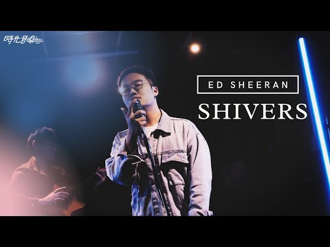 Shivers - Ed Sheeran | 歐森 Orson Cover | 時光音樂Time Music