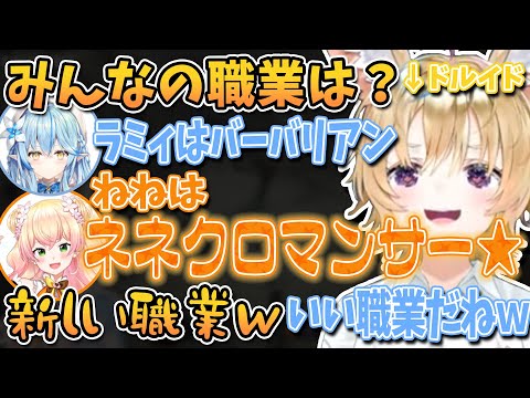 【切り抜き】ネネクロマンサー☆ねねち/ダンジョンがあるジョン/ポルカの母【尾丸ポルカ/桃鈴ねね/雪花ラミィ/ホロライブ】#ねぽら風呂