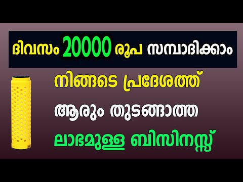 ഇരട്ടി ലാഭം തരുന്ന ഏറ്റവും പുതിയ ബിസിനസ് | No competition business ideas| High Profitable Business