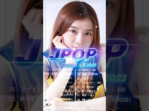 j-pop 最新曲ランキング 邦楽 2023 新曲 2023 jpop 音楽 (最新曲 2023) hm85