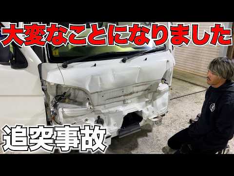 【廃車】廃車確定事故しました。