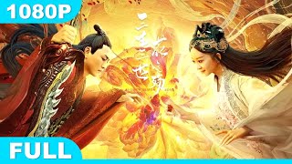 Multi SUB【三生三世花之殇】高清1080P | 魔幻片  神魔大战燃爆眼球！